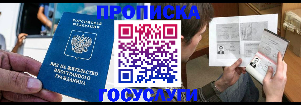 временная прописка в Среднеуральске
