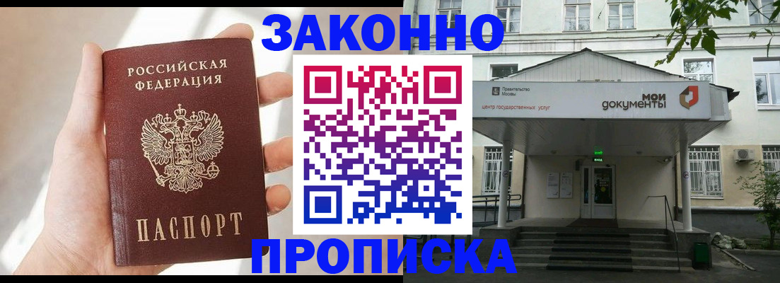 прописка регистрация в Среднеуральске