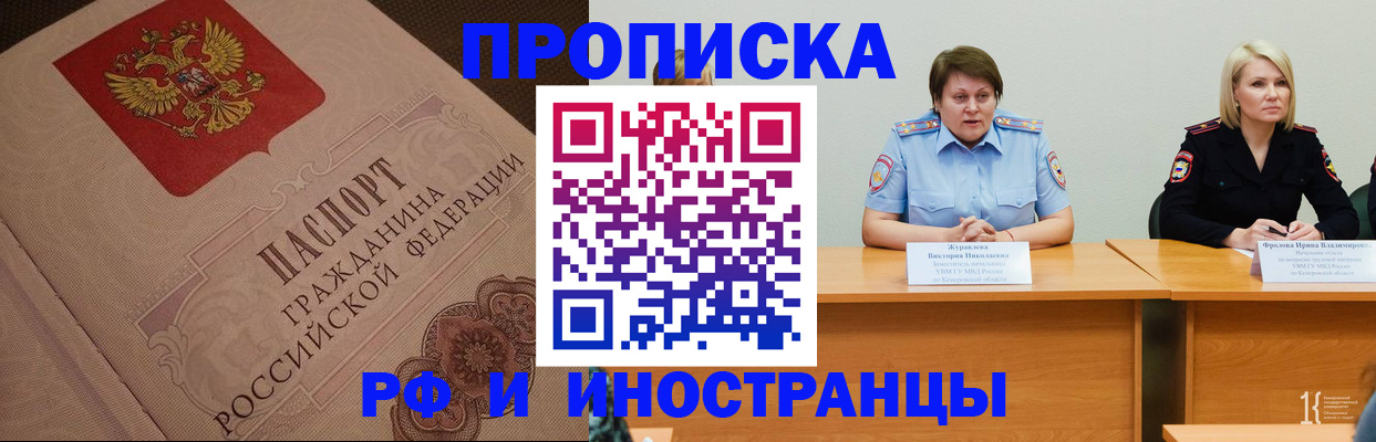 прописка законно в Среднеуральске