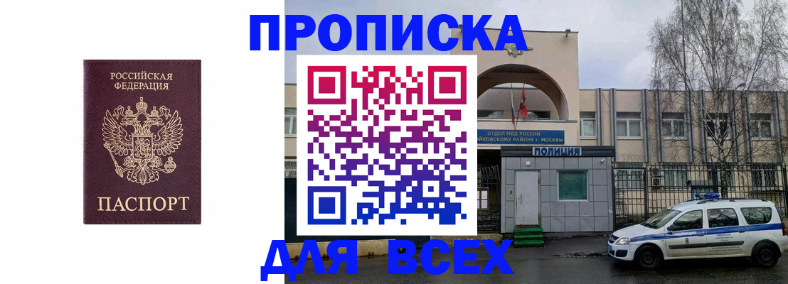 временная прописка в Среднеуральске