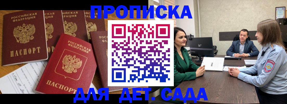 временная регистрация для школы в Среднеуральске