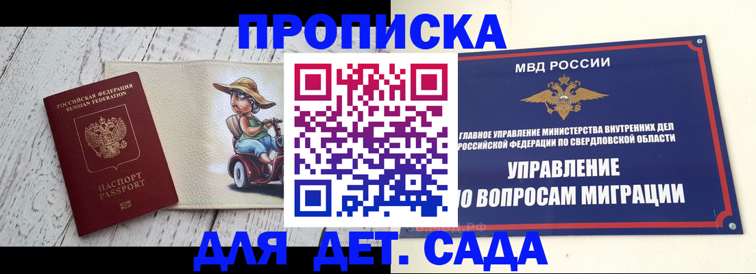 прописка иностранных граждан в Среднеуральске